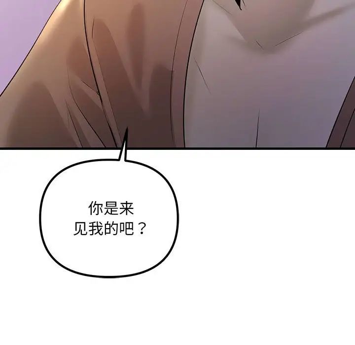 不正常关系第21話