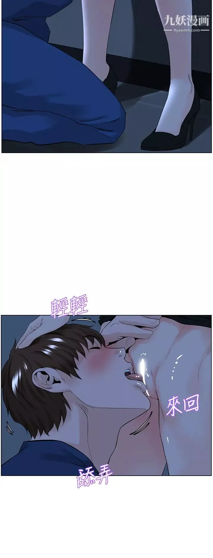 樓上的網美第33話-我沒辦法忍到傢…!