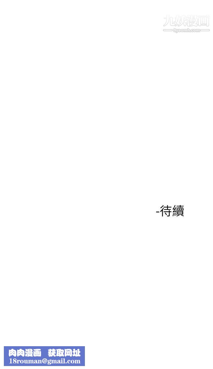 楼上的网美第33话-我没办法忍到傢…!