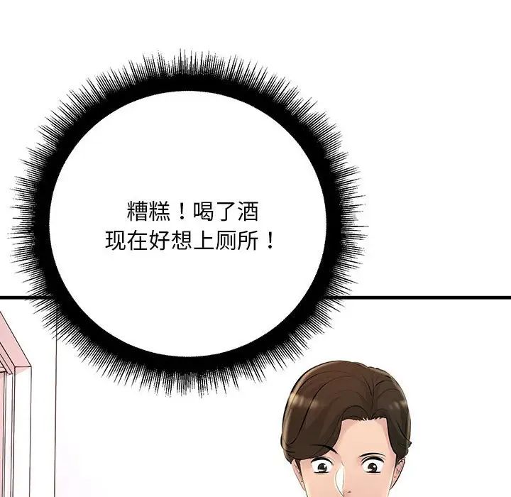 不正常关系第21话