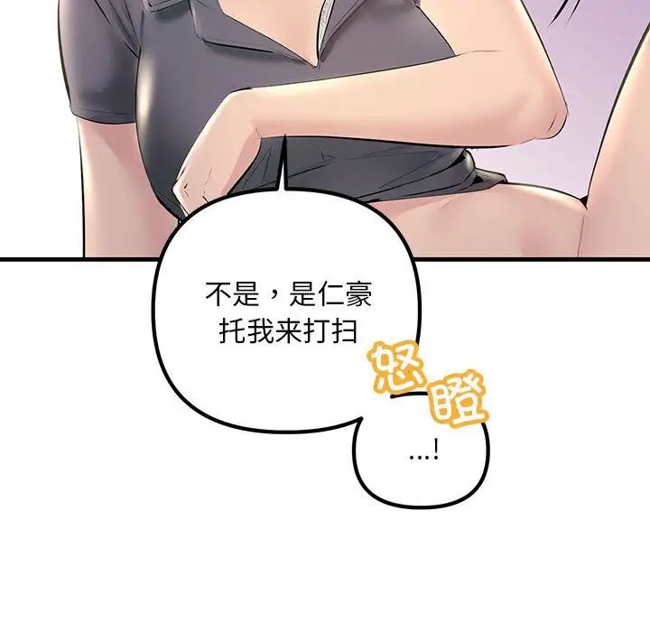 不正常关系第21话