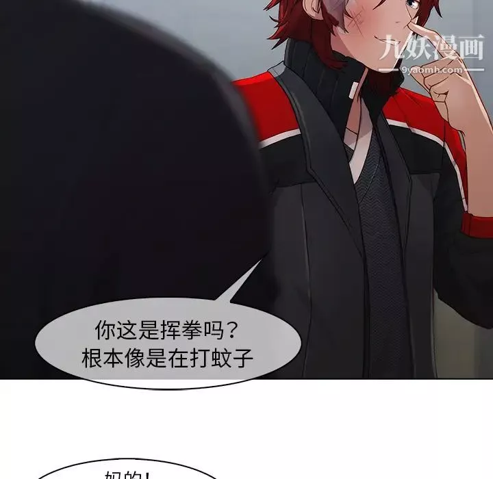 夢蝶第21话