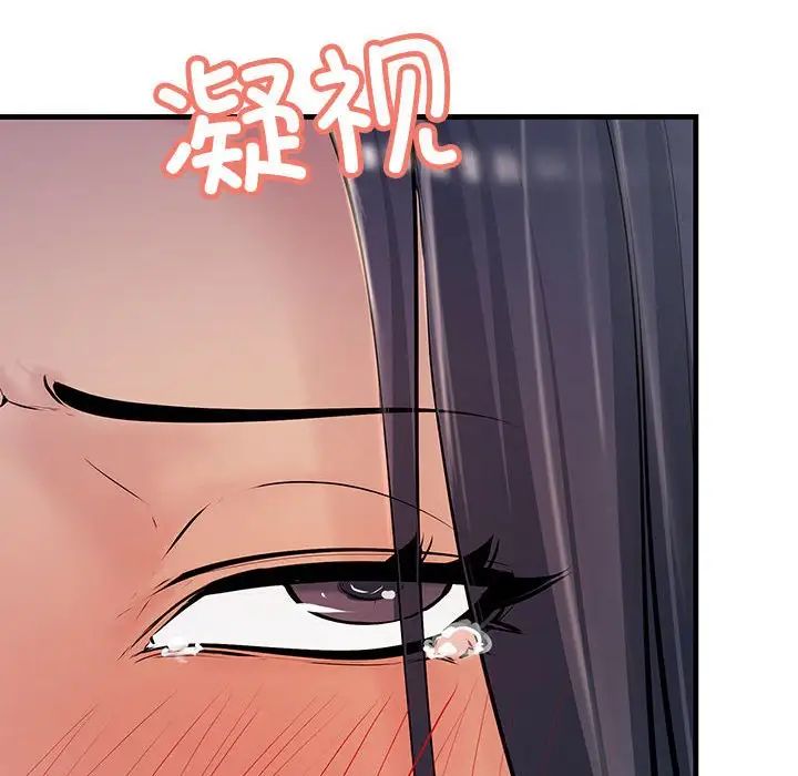 不正常关系第21话