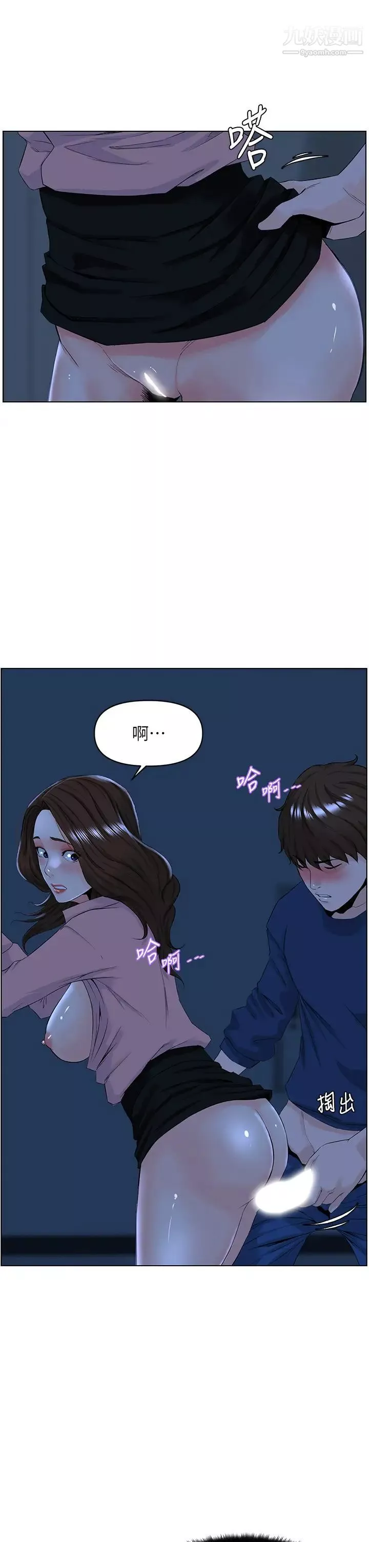 樓上的網美第34話-沒力氣反抗樓梯間的他…