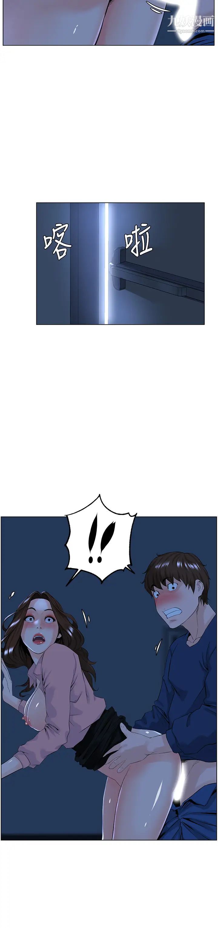 樓上的網美第34話-沒力氣反抗樓梯間的他…