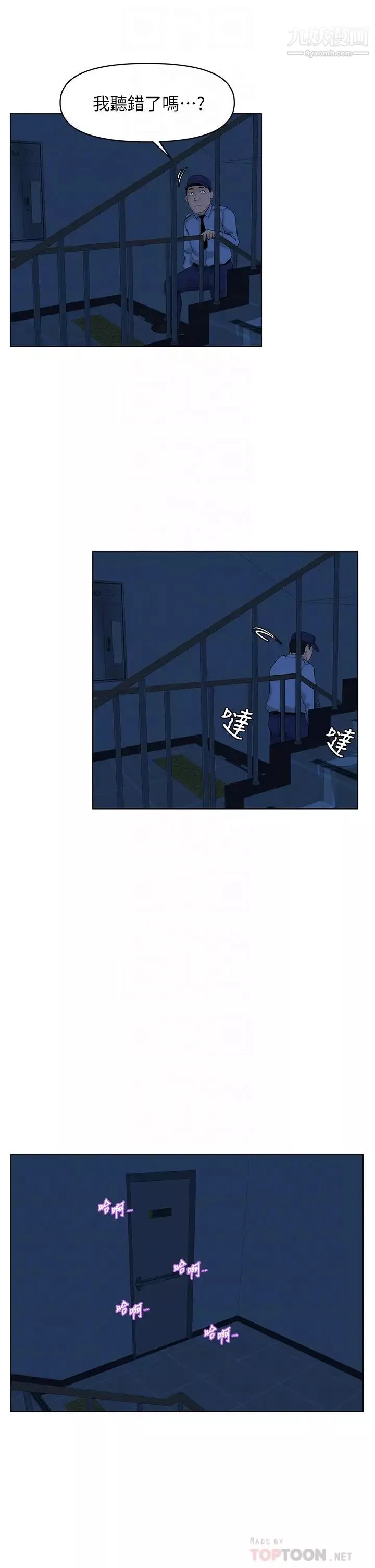 樓上的網美第34話-沒力氣反抗樓梯間的他…
