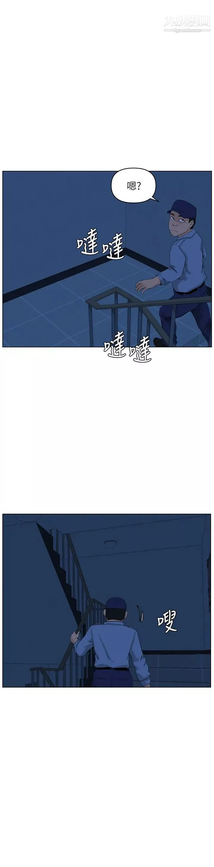 樓上的網美第34話-沒力氣反抗樓梯間的他…