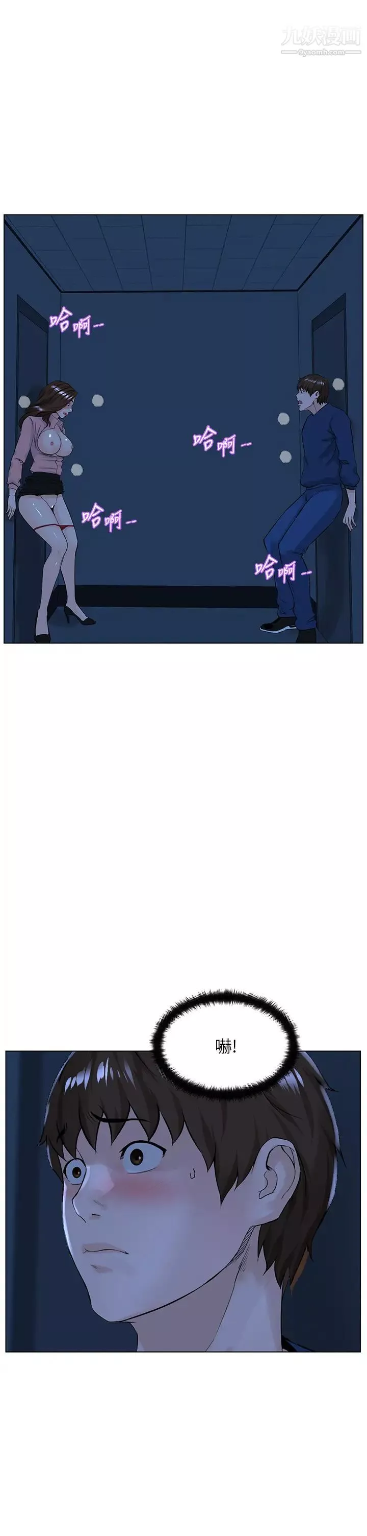 樓上的網美第34話-沒力氣反抗樓梯間的他…