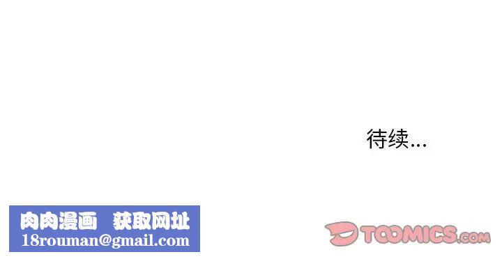 不正常关系第21话