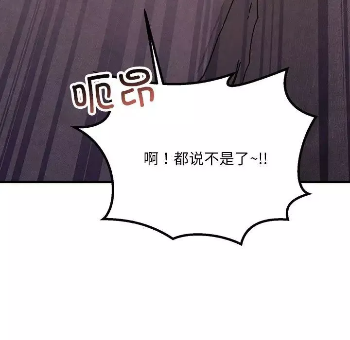 不正常关系-第21话 - 图片 131