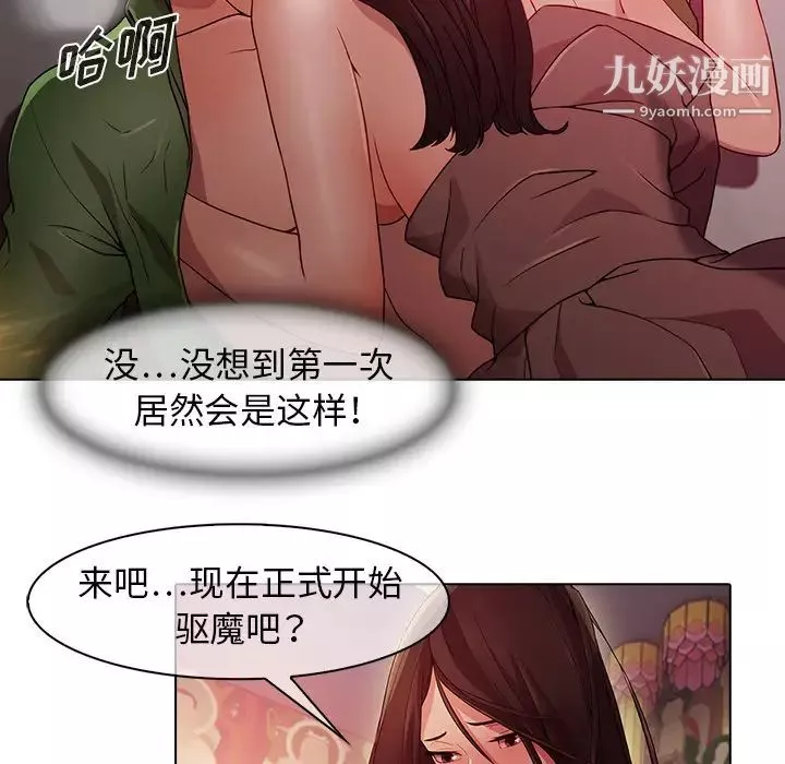 梦蝶-第21话 - 图片 54
