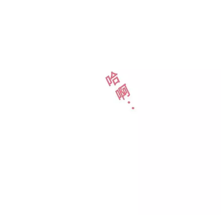 大叔-第5话 - 图片 47