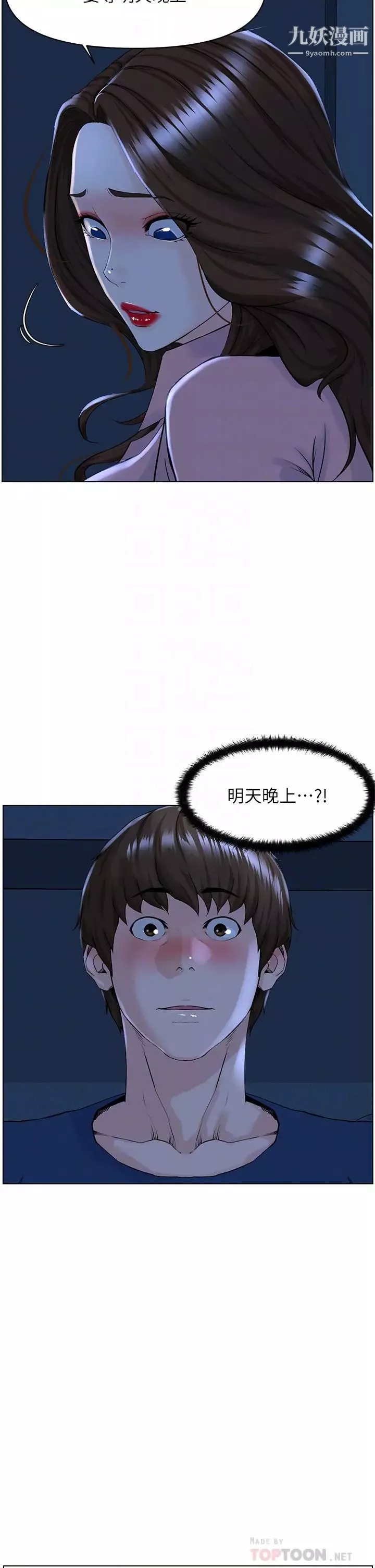 楼上的网美-第34话-没力气反抗楼梯间的他… - 图片 18