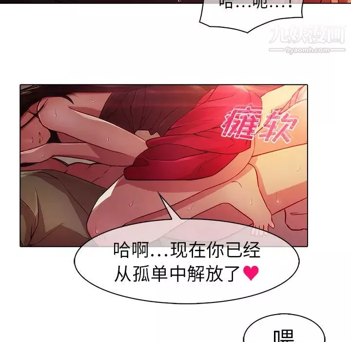 梦蝶-第21话 - 图片 63