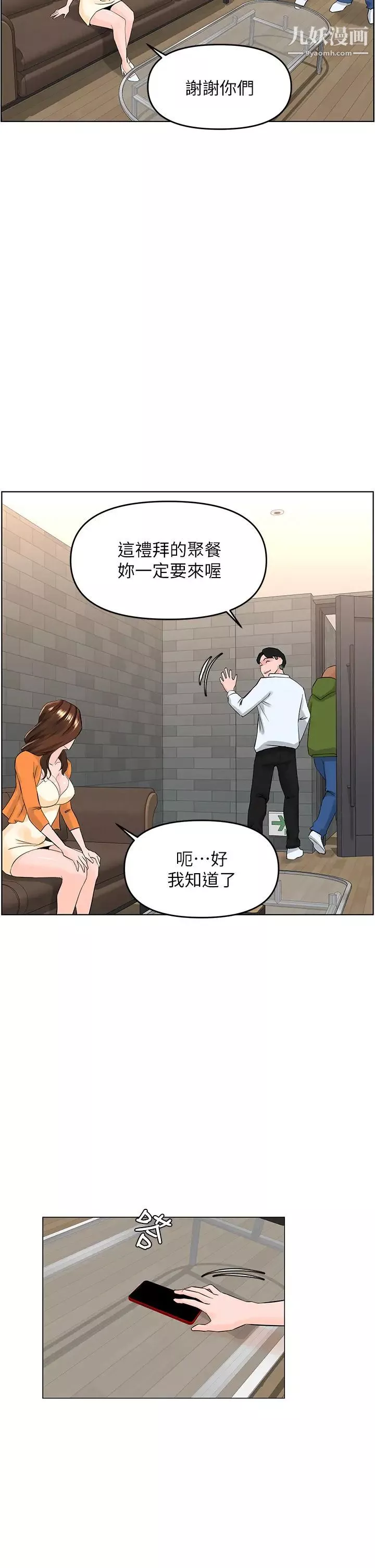 楼上的网美-第34话-没力气反抗楼梯间的他… - 图片 23
