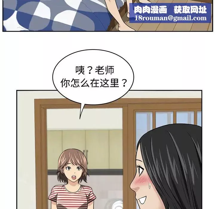 大叔第5话
