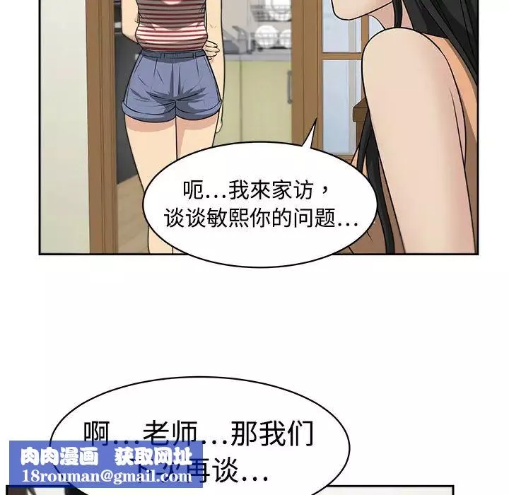 大叔-第5话 - 图片 58