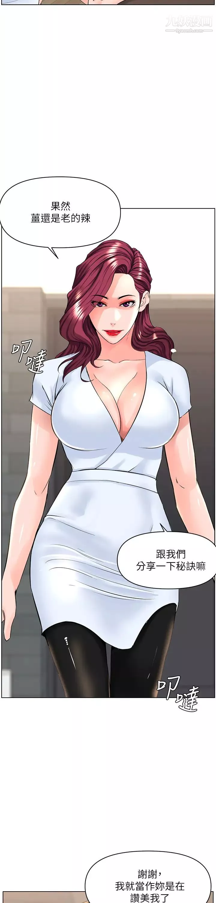 楼上的网美-第34话-没力气反抗楼梯间的他… - 图片 25