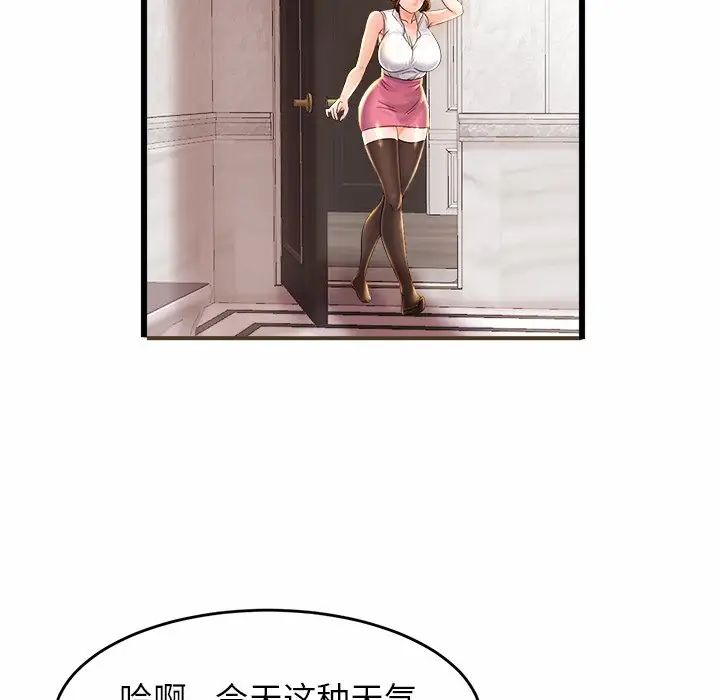 亲密一家人第1话