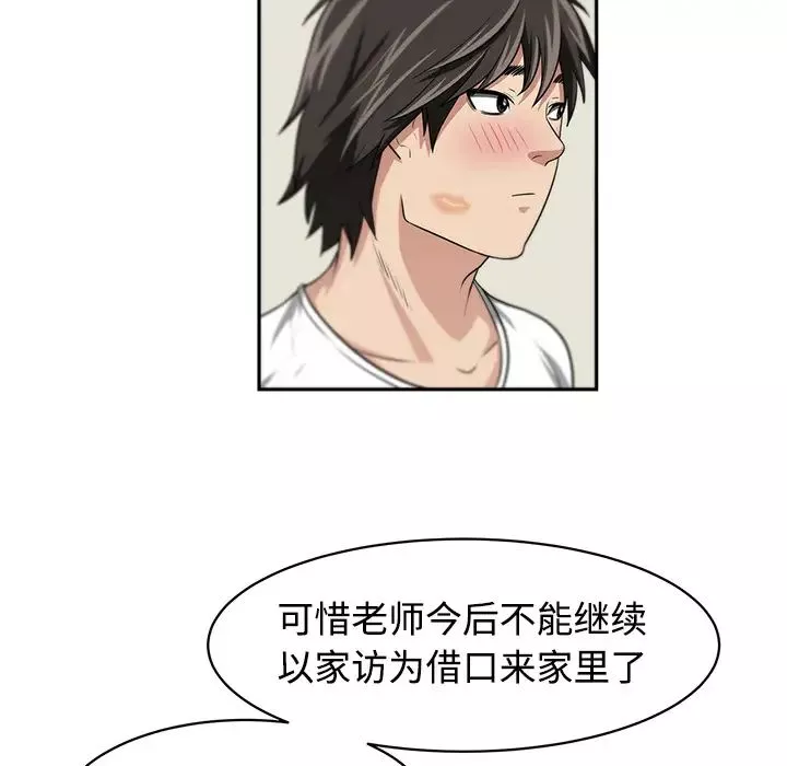 大叔-第5话 - 图片 66