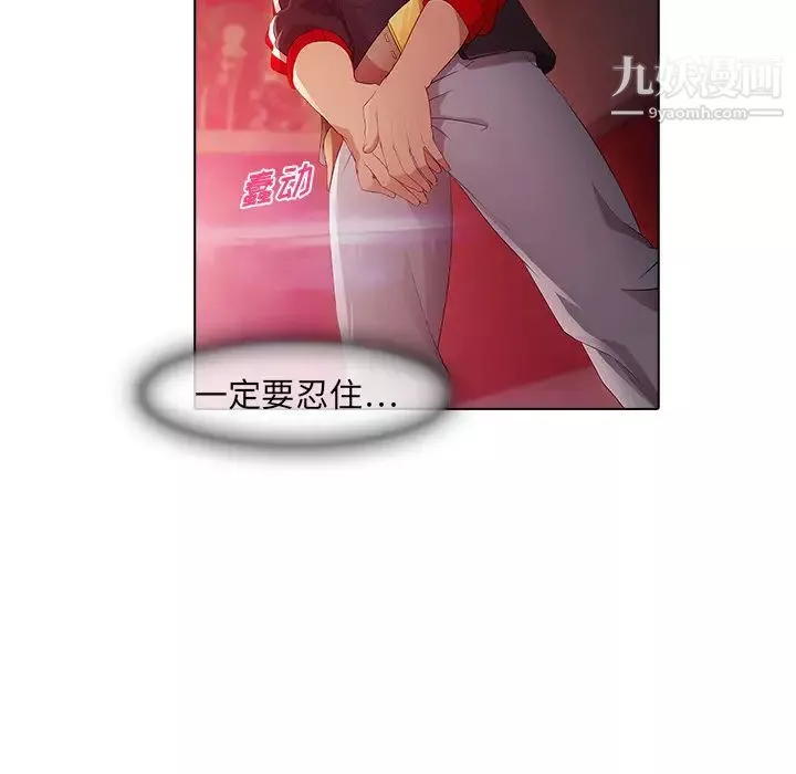 夢蝶第21话