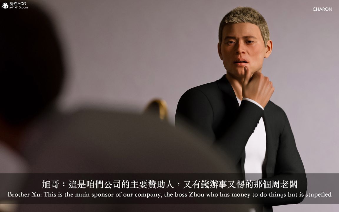 [3D]狩獵-雙生花第10話