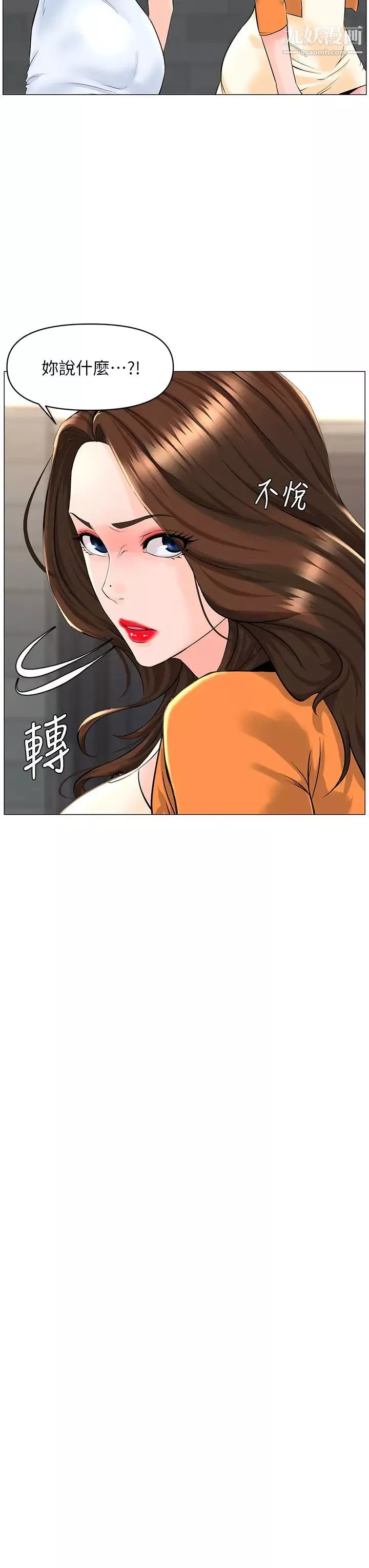 楼上的网美-第34话-没力气反抗楼梯间的他… - 图片 34