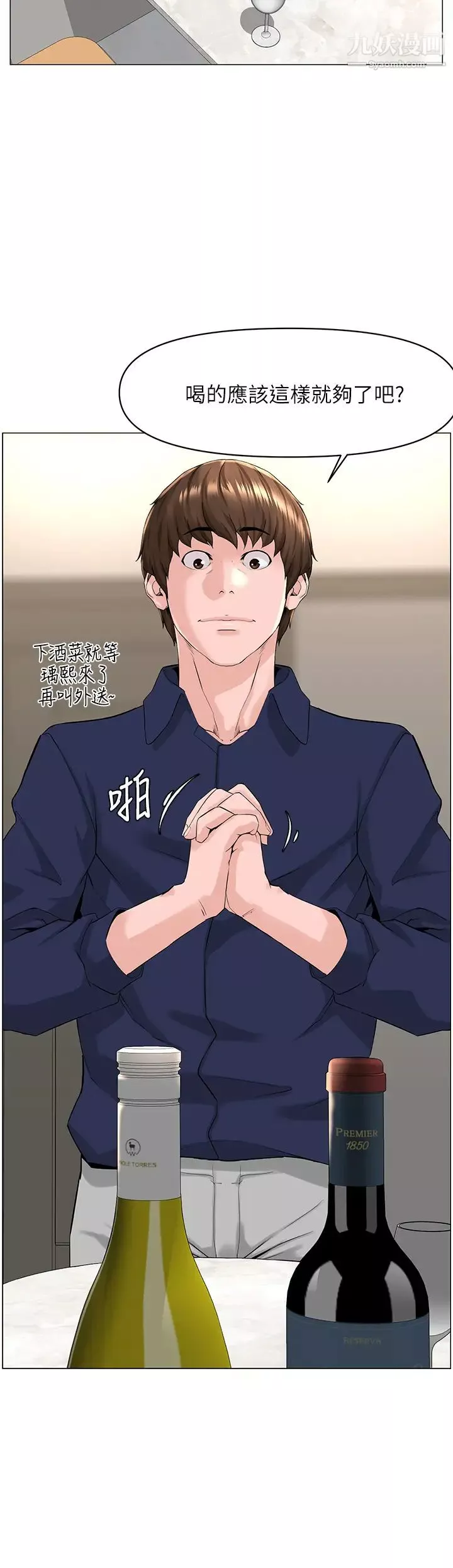 楼上的网美-第34话-没力气反抗楼梯间的他… - 图片 36