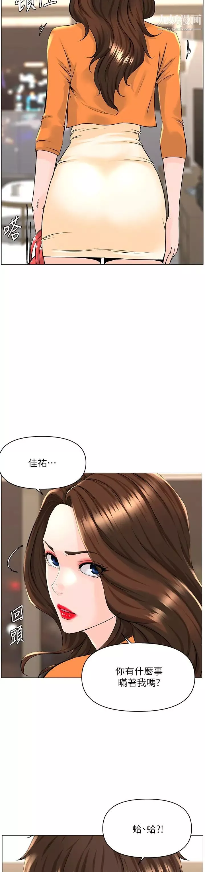 樓上的網美第34話-沒力氣反抗樓梯間的他…