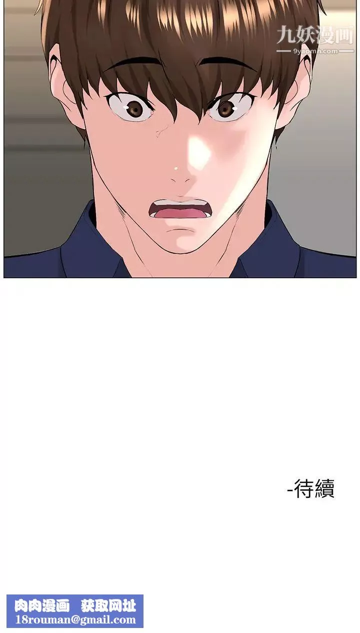 楼上的网美-第34话-没力气反抗楼梯间的他… - 图片 40