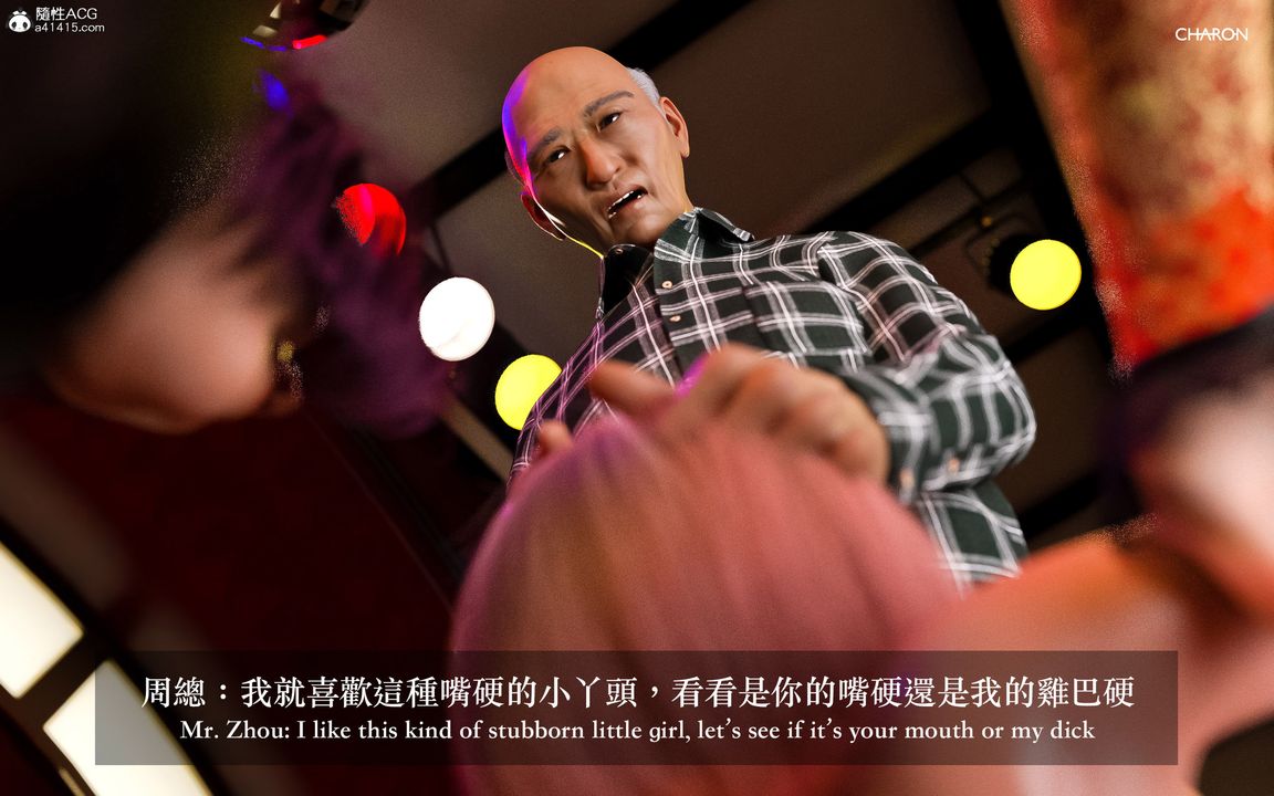 [3D]狩猎-双生花第10话