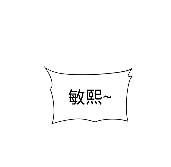 大叔-第5话 - 图片 82