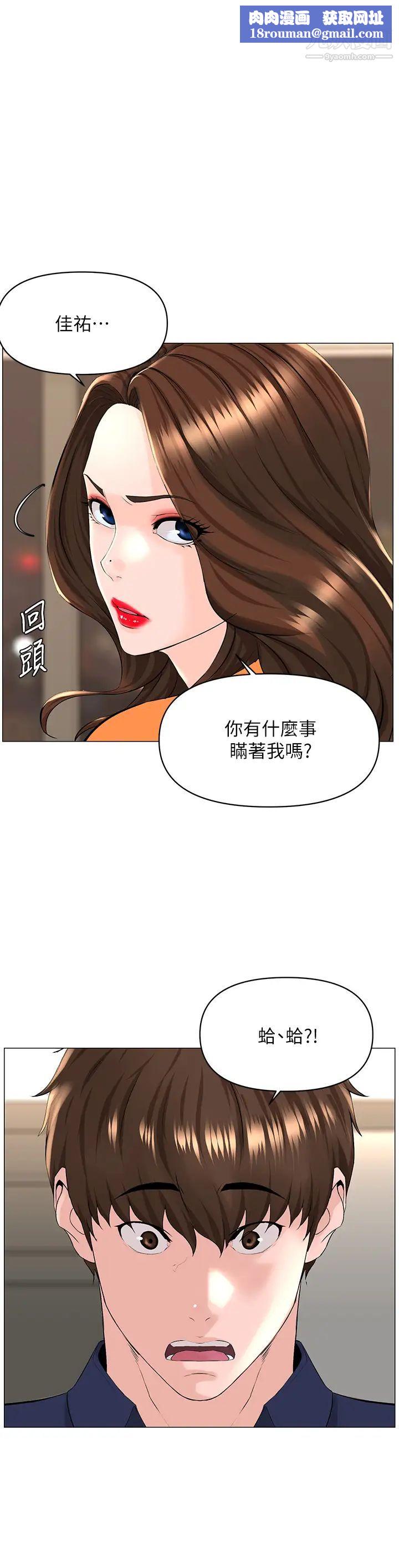 樓上的網美第35話-我們不能再繼續交往瞭…