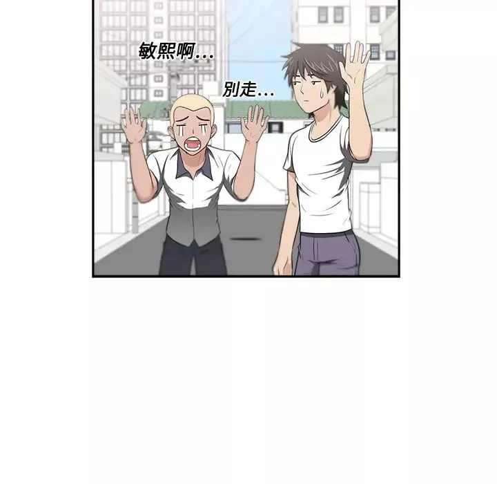 大叔-第5话 - 图片 92