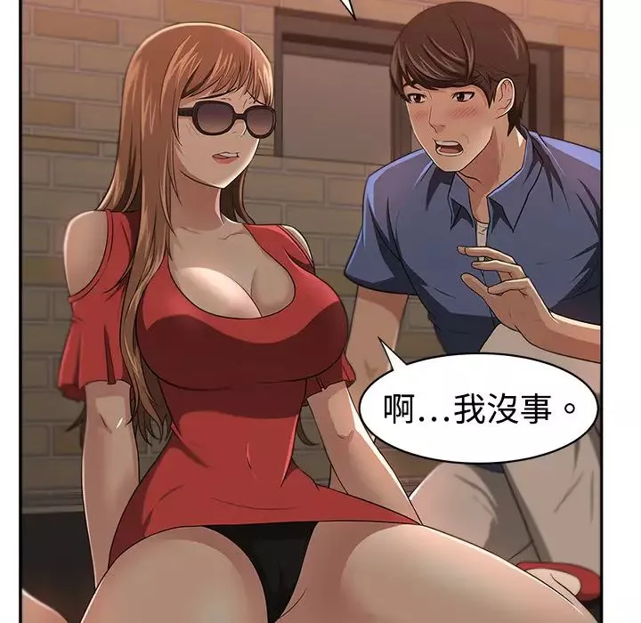 大叔-第5话 - 图片 103