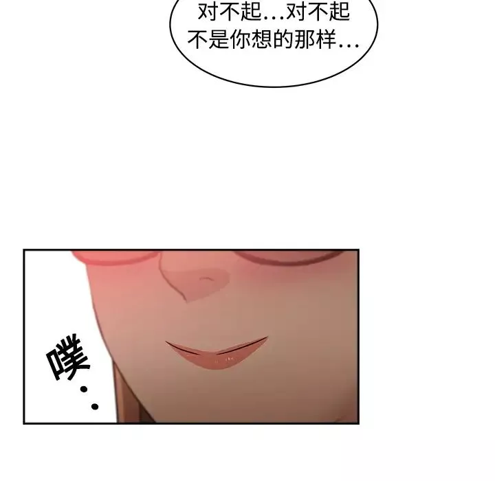 大叔-第5话 - 图片 109