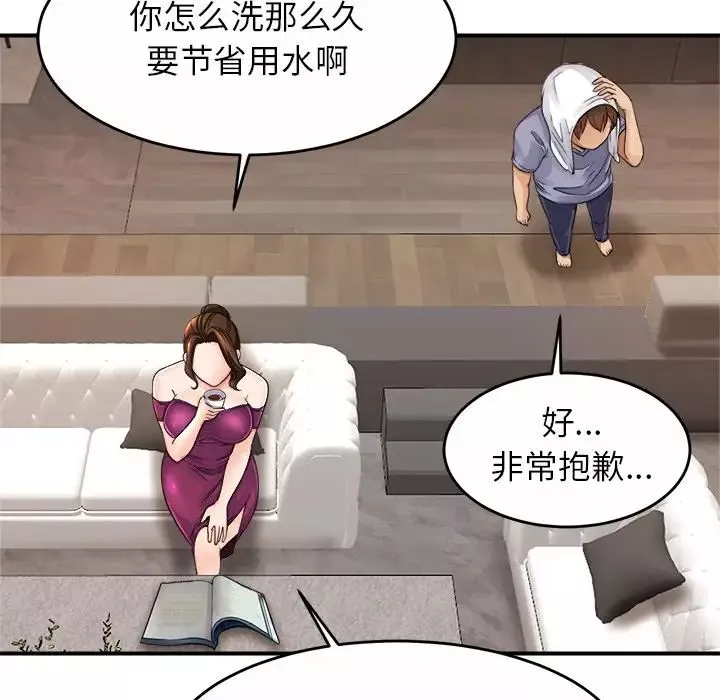 亲密一家人第1話