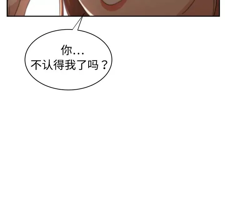 大叔-第5话 - 图片 111