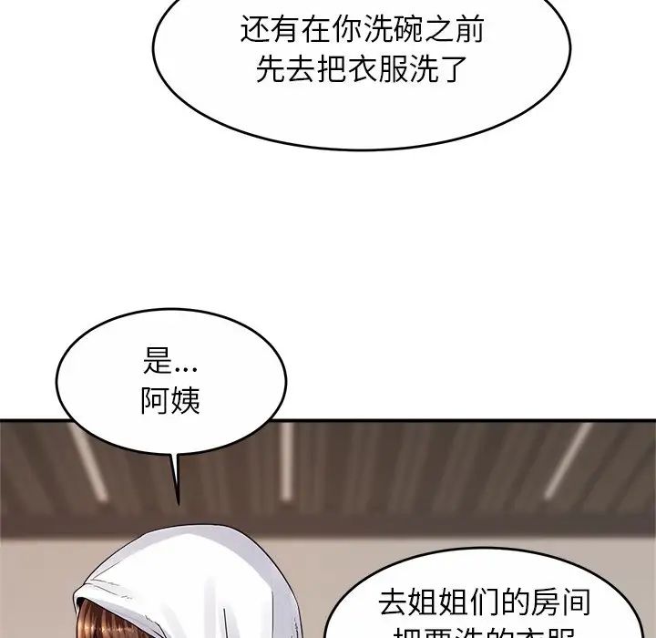 亲密一家人第1话