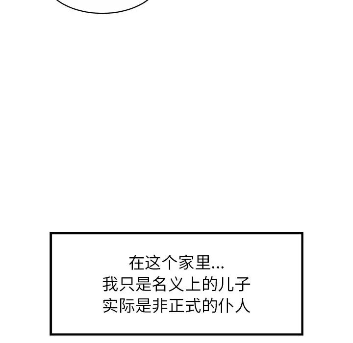 亲密一家人第1话