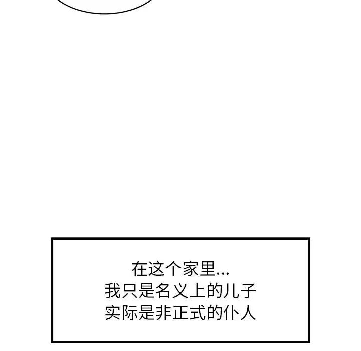 亲密一家人第1話