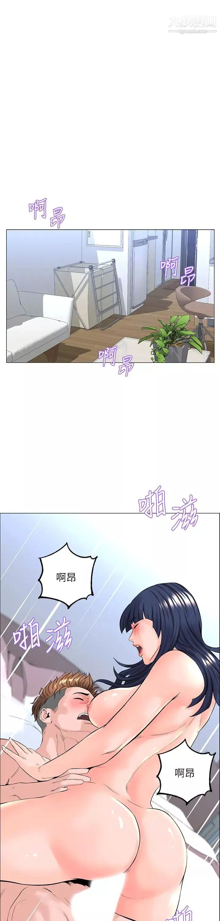 樓上的網美第35話-我們不能再繼續交往瞭…
