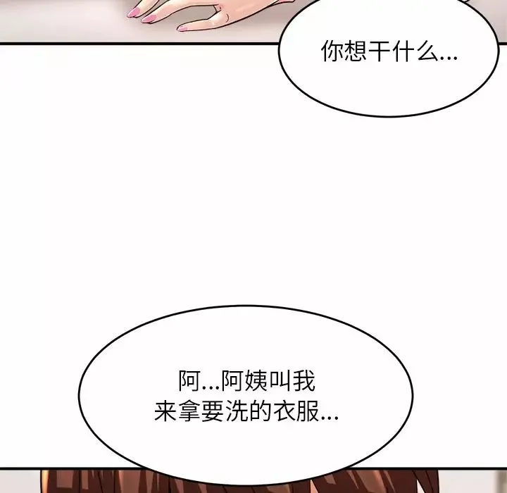 亲密一家人第1話
