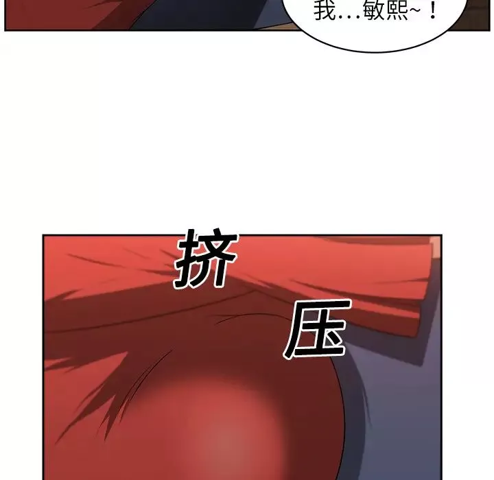 大叔-第6话 - 图片 6