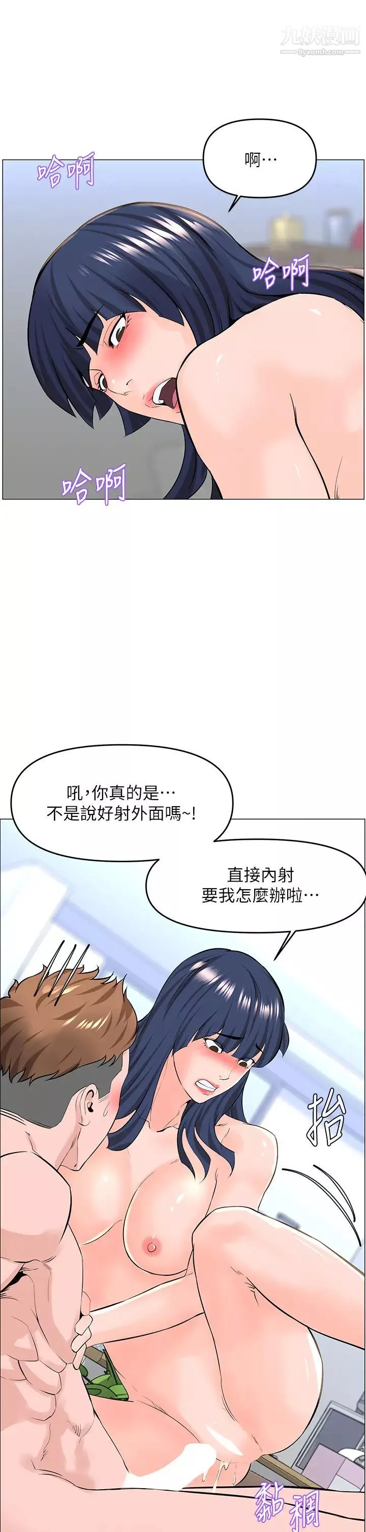 楼上的网美-第35话-我们不能再继续交往瞭… - 图片 34