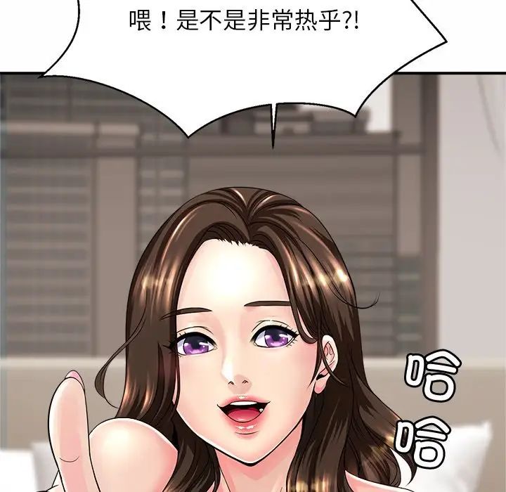 亲密一家人第1话