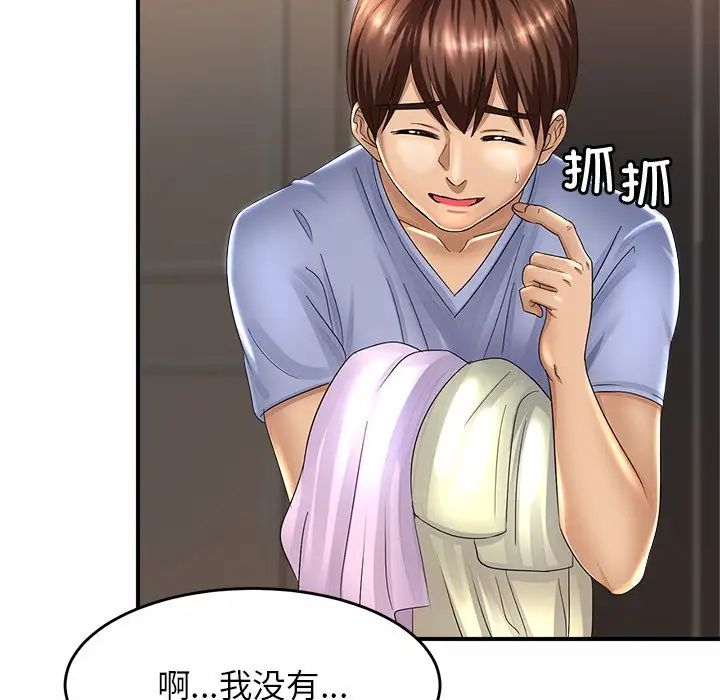 亲密一家人第1话