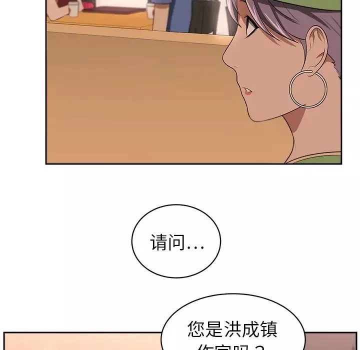大叔-第6话 - 图片 28