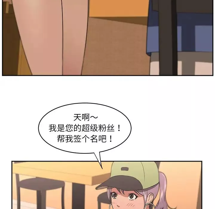 大叔第6话
