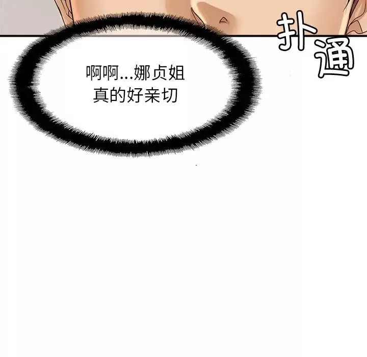 亲密一家人-第1话 - 图片 115
